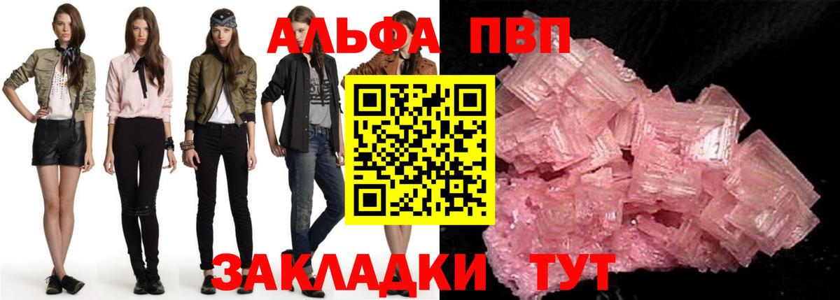 А ПВП СК КРИС  где продают   APVP Соль  Кумертау  Вход с VPN 