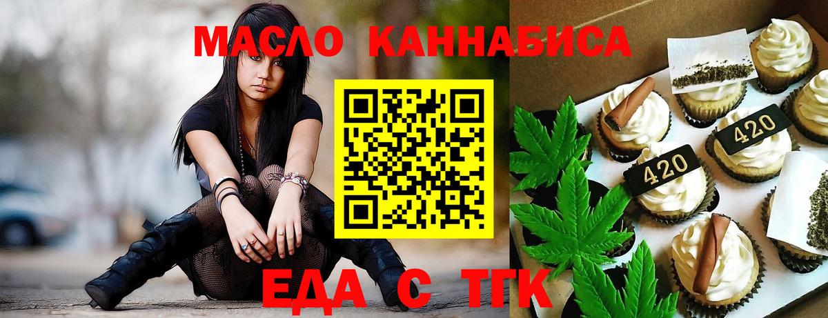 Cannafood конопля Кумертау