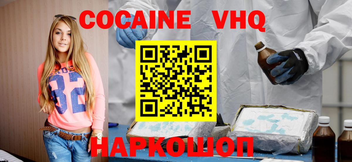 КОКАИН Колумбийский Кумертау