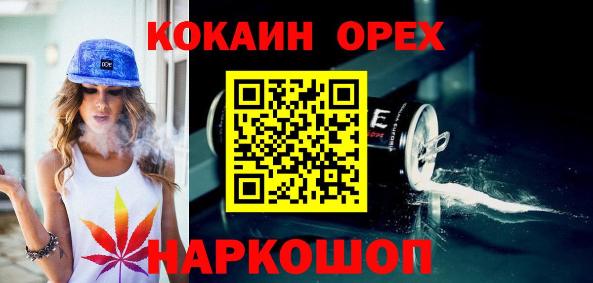 Cocaine Columbia  COCAIN FishScale  COCAIN  Кумертау  Вход с VPN 