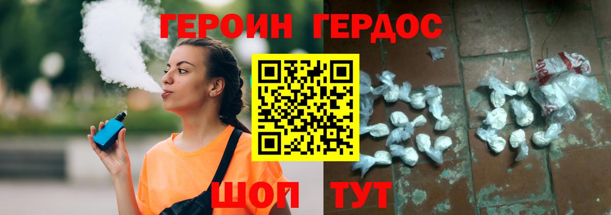 Кумертау  ГЕРОИН Афган  Вход с VPN 