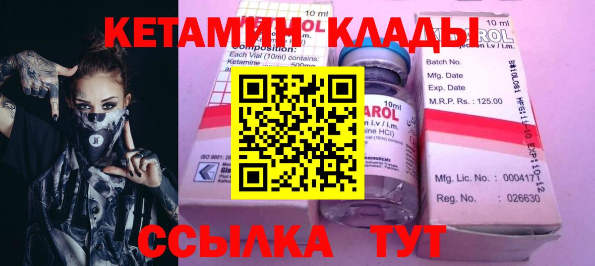 Кетамин ketamine Кумертау