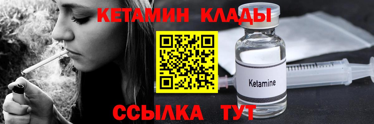КЕТАМИН ketamine  Кетамин ketamine  Кумертау  Вход с VPN 