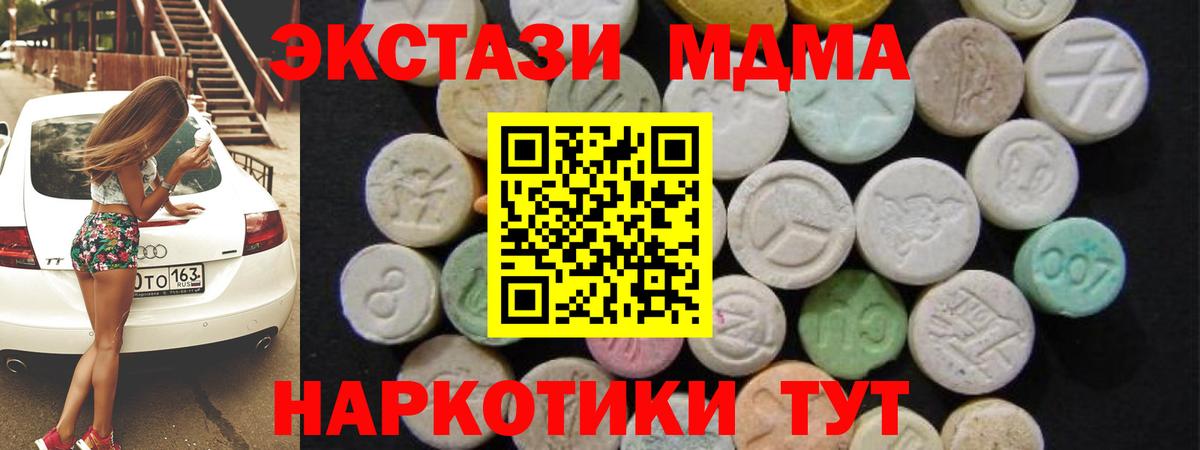 МДМА кристаллы Кумертау