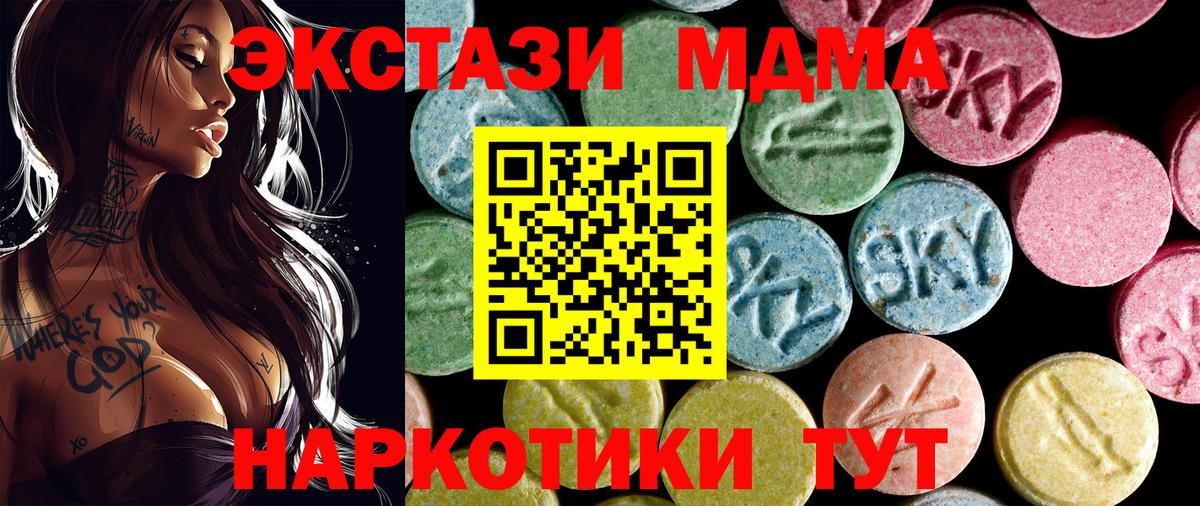 МДМА VHQ  МДМА Molly  Вход с VPN  Кумертау 