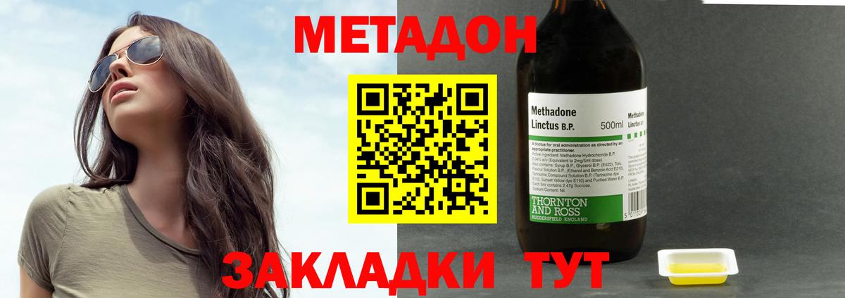 МЕТАДОН methadone  Вход с VPN  Метадон methadone  Кумертау 