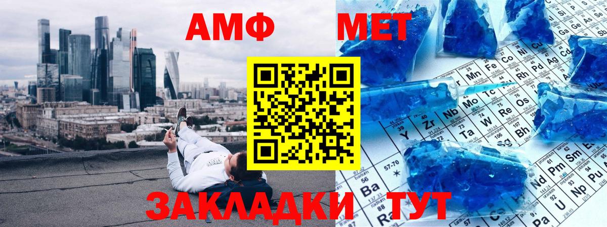 МЕТАМФЕТАМИН Декстрометамфетамин 99.9%  МЕТАМФЕТАМИН Декстрометамфетамин 99.9%  Кумертау  Вход с VPN 