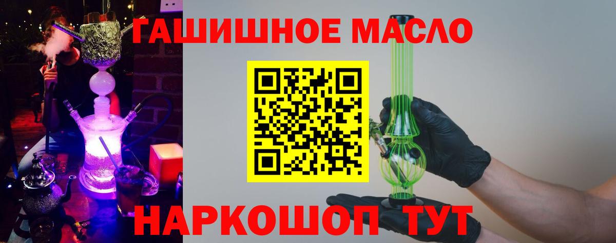 мега вход  Вход с VPN  ТГК гашишное масло  Кумертау  Дистиллят ТГК концентрат 