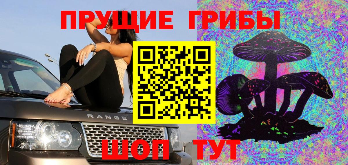 Псилоцибиновые грибы MAGIC MUSHROOMS Кумертау